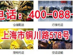 松江区佳怡物流营业部4OO-O881535 佳怡物流营业网点图1