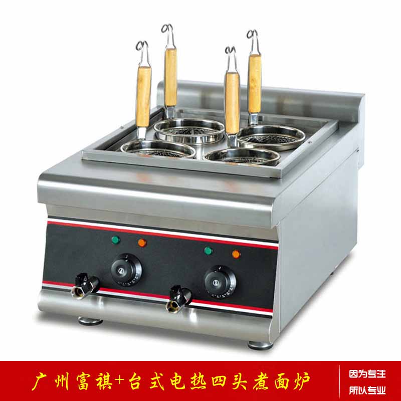 四头电热煮面炉价格【广州富祺】  电热煮面炉批发 煮面炉厂家