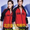 北京哪里的校服加工18612961260价格便宜？