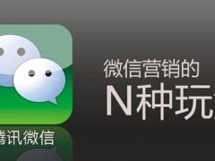 企业微信营销要如何运营？图1