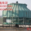 2014二手凉水塔最新价格？求购化工设备到山东鼎鑫集团