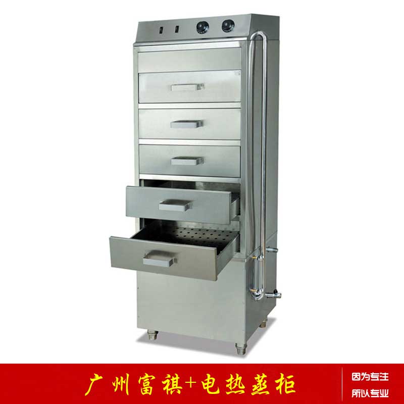 广州五层电热蒸柜厂家直销 质量保证 【广州富祺】