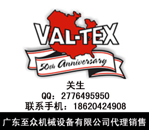 Val-Tex沃泰斯润滑密封脂