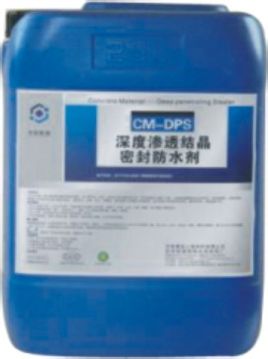HBX-DPS 环保型深度渗透结晶密封防水剂