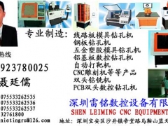 精雕机，雕铣机，数控钻铣床图1