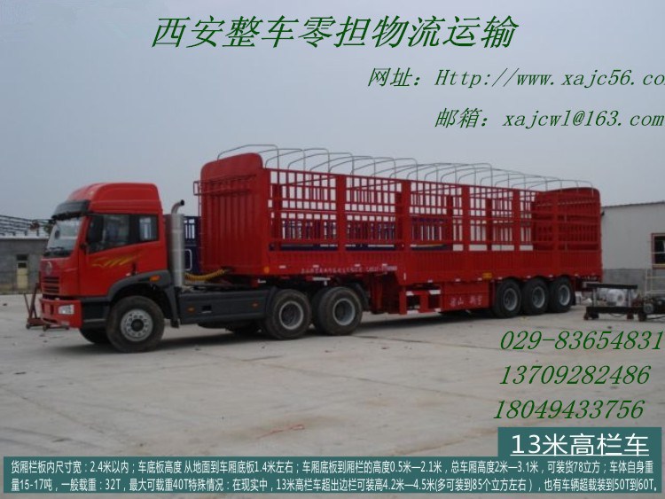 西安至台州物流大型工程设备托运