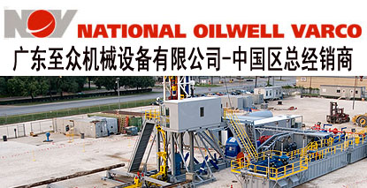 National Oilwell Varco|钻井顶驱配件