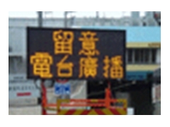 LED交通指示牌，LED方向指示牌,LED信息显示板图2