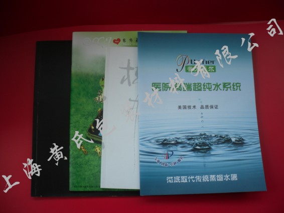供应上海企业样本印刷、画册楼书印刷、员工手册印刷加工