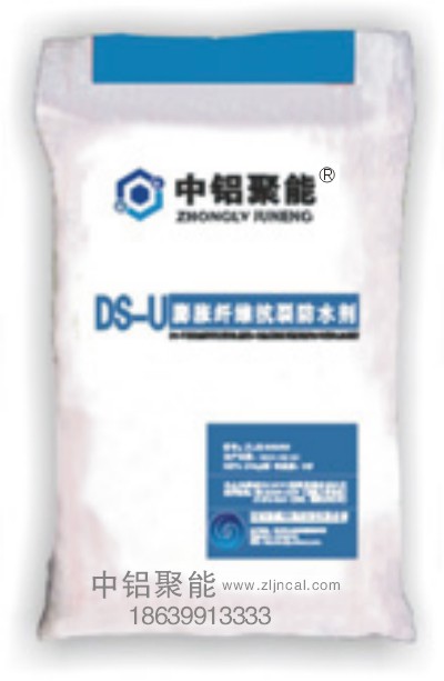 DS-U 膨胀纤维抗裂防水剂