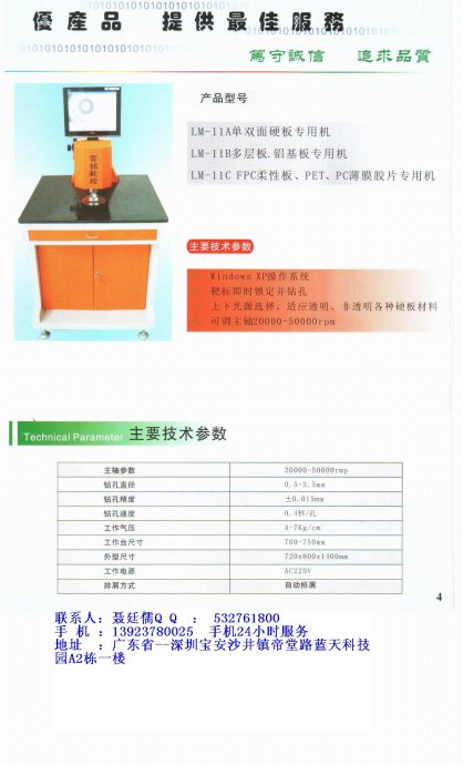 全自动打靶机铝基板打靶机多用型打靶机