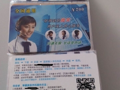 供应网络电话充值卡大促销 全国通用 促销利器首选图1