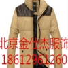 棉服批发厂家18612961260