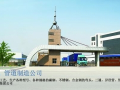 我公司出售各种管件有需要的请联系图1