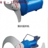 MA型潜水搅拌机【LFP型潜水推流器】使用环境温度