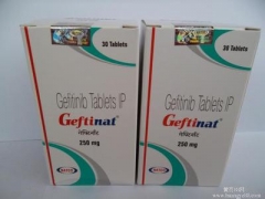 郑州出售印度易瑞沙１８３４４０７２８８８代购吉非替尼图2