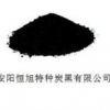 化纤母粒用色素炭黑、色素炭黑厂家、