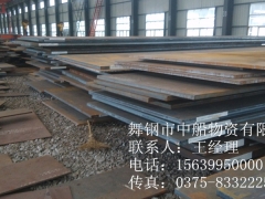 12Cr2Mo1R图2