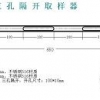 郑州医药取样器，郑州药粉取样器