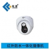 陆康红外半球摄像机700TVL红外夜视高清广角摄像器