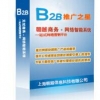网站怎么推广网络推广方法快速排名B2B推广之星