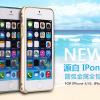 新款iPhone6双色海马扣双色弧边金属边框