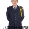 北京哪里的保安服制作厂家18612961260价格便宜？