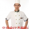 北京哪里的北京厨师服制作厂家18612961260价格便宜？