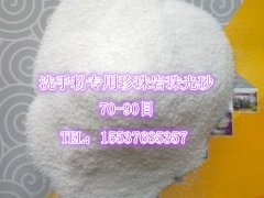 供应洗手粉专用珍珠岩珠光砂70-90目厂家直销批发价格图2