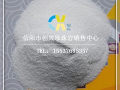 珍珠岩玻化微珠50-70目厂家直销/建筑保温绝热材料图1