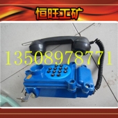【HBZK-1型防爆电话机】防爆电话机  价格 图片 厂家