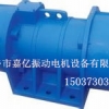 河南新乡最好的VB振动电机生产厂家品牌推荐