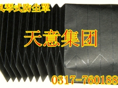 风琴导轨防护罩图1