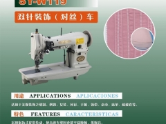特价供应胜家W119P/K二手对丝机图2
