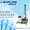 上海单翼跌落试验机LRHS-300-UTP