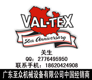 80-H-J（Val-Tex密封脂）供应商