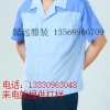 西藏工作服衬衫定做028-87441205馨远服饰