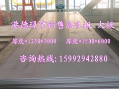 45#钢板45#薄板 45#热轧钢板 45#冷轧钢板图2