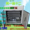 孵化机鸽子专用孵化机孵化设备孵化器孵化箱www.fuminfuhua.cn