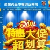 酷越科技中国酷越尚品巾帼创业商城价格实惠 品质上乘