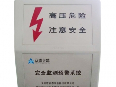 电力变压器安全监测报警系统图1