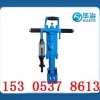 华冶新款7655凿岩机矿用7655气腿凿岩机