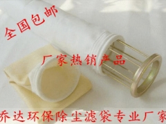 吉林钢厂氟美斯滤袋｜1130*2500高温氟美斯滤袋图1