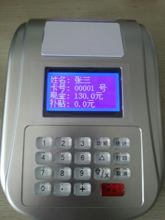 【特价】成都捷德科技强势推出刷卡订餐机18684023613