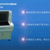 深圳哪里的E910PCBA板光学检测设备AOI件价格便宜？