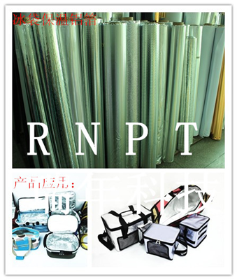 供应RNPT瑞年科技冰袋环保电压保温铝膜W1006-1