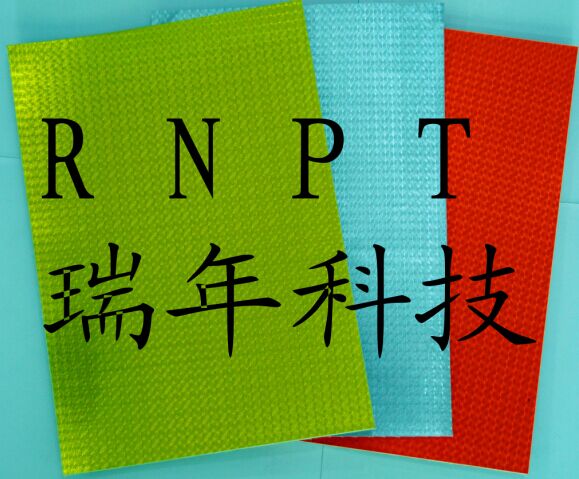 RNPT瑞年科技TPU球革金属压纹PVC球革PAW96系列