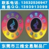 江苏镭射全息标贴、外国手环标签、透明防伪标签系列