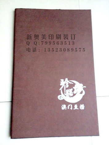 滁州做菜谱滁州菜单印刷装订铜陵菜谱封面印刷制作