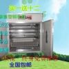 鹌鹑专用孵化机孵化设备孵化器孵化箱www.fuminfuhua.cn